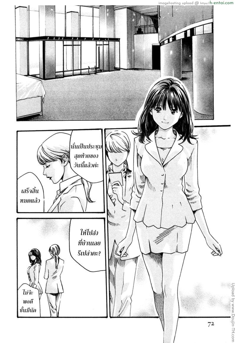 อ่านโดจิน รักวุ่นวายกับชายน้ำว่าว 4 – เล่าความหลัง Hishoka Drop Mix 4 หน้า 2