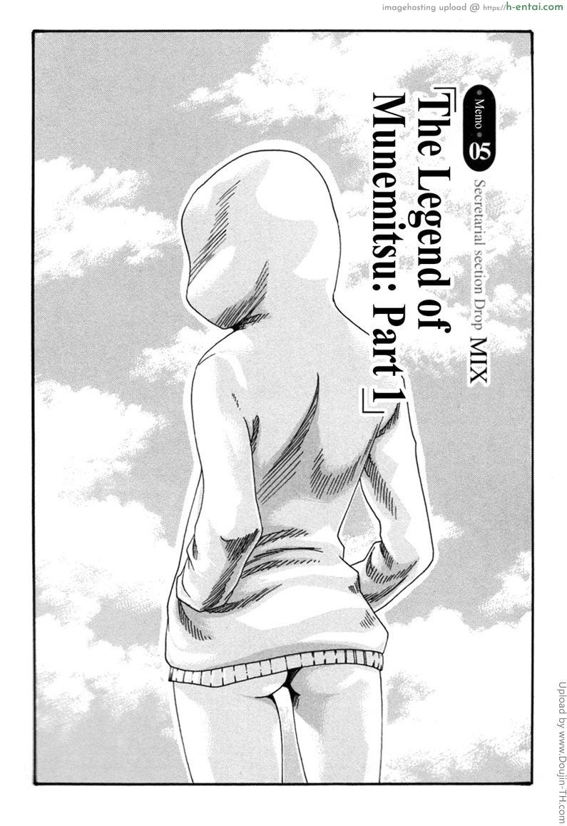 รักวุ่นวายกับชายน้ำว่าว 5 – สอนงานใหม่ Hishoka Drop Mix 5