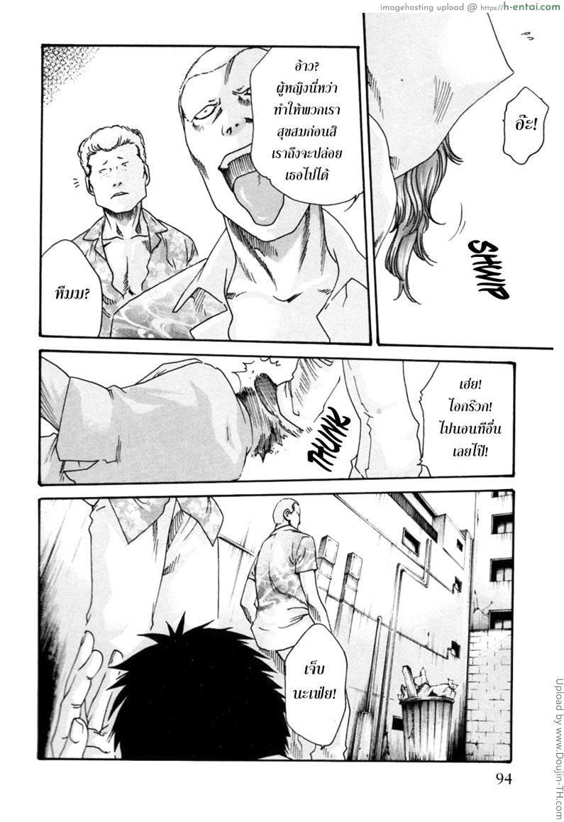 อ่านโดจิน รักวุ่นวายกับชายน้ำว่าว 5 – สอนงานใหม่ Hishoka Drop Mix 5 หน้า 4