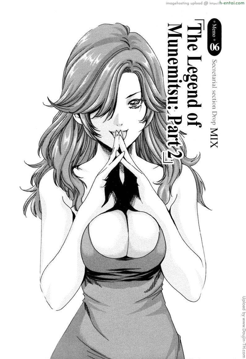 รักวุ่นวายกับชายน้ำว่าว 6 – รักษาสัญญา Hishoka Drop Mix 6