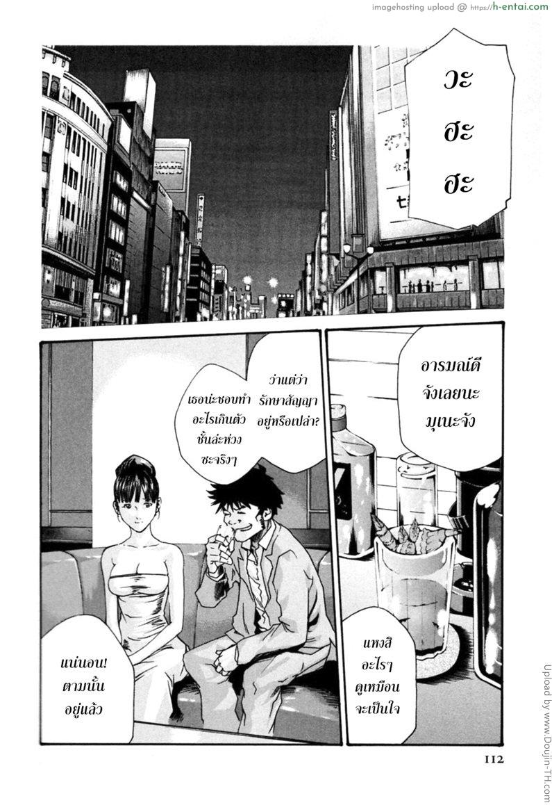 อ่านโดจิน รักวุ่นวายกับชายน้ำว่าว 6 – รักษาสัญญา Hishoka Drop Mix 6 หน้า 2