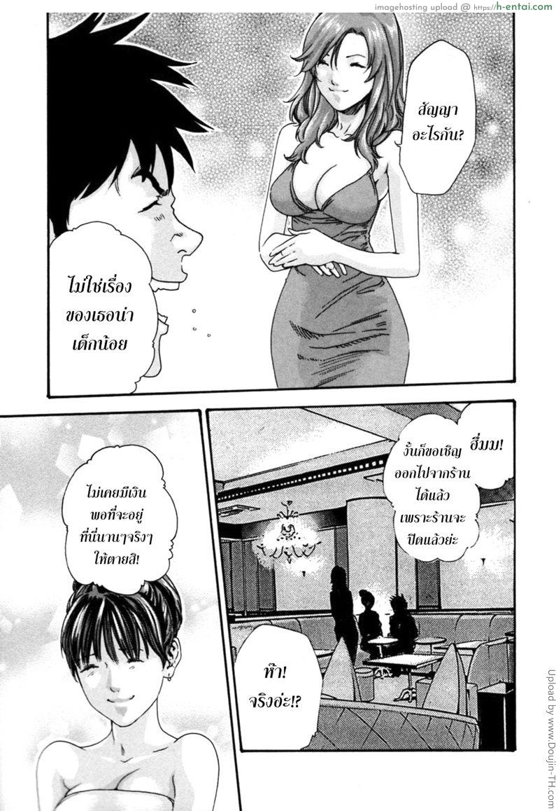 อ่านโดจิน รักวุ่นวายกับชายน้ำว่าว 6 – รักษาสัญญา Hishoka Drop Mix 6 หน้า 3