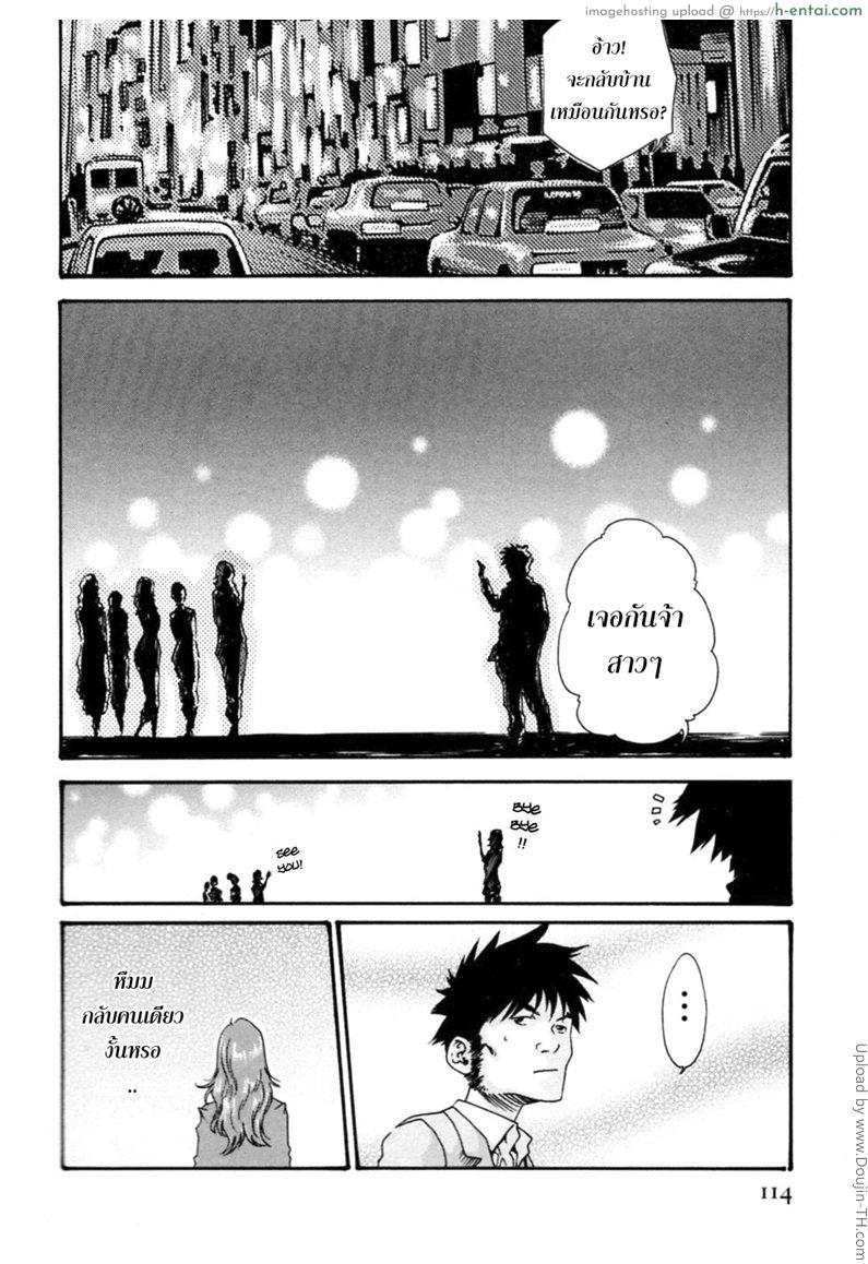 อ่านโดจิน รักวุ่นวายกับชายน้ำว่าว 6 – รักษาสัญญา Hishoka Drop Mix 6 หน้า 4