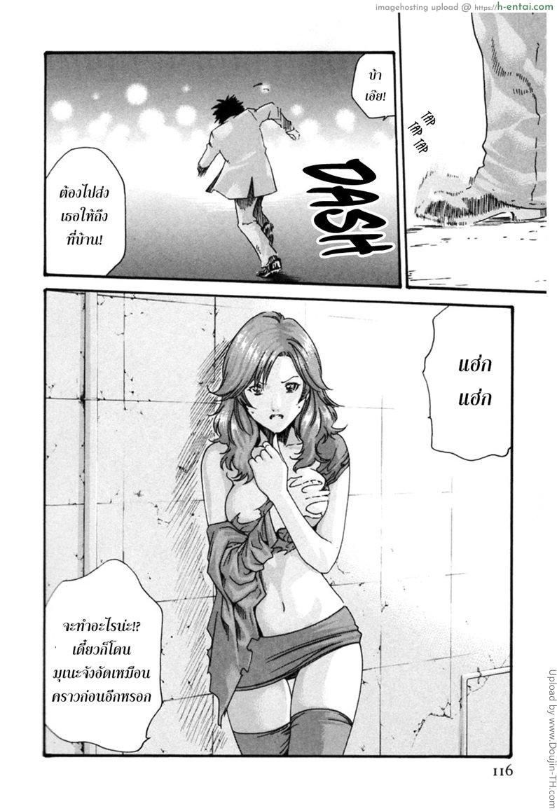 อ่านโดจิน รักวุ่นวายกับชายน้ำว่าว 6 – รักษาสัญญา Hishoka Drop Mix 6 หน้า 6