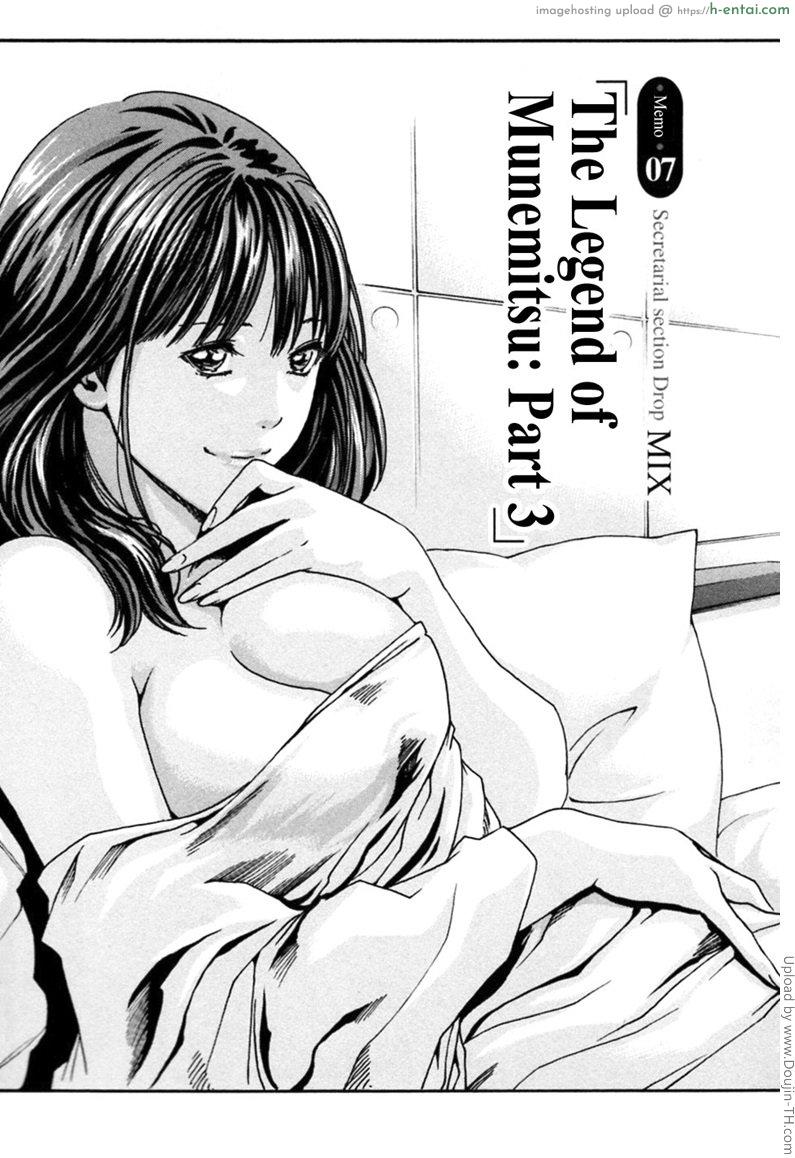 รักวุ่นวายกับชายน้ำว่าว 7 – ตอบแทน Hishoka Drop Mix 7