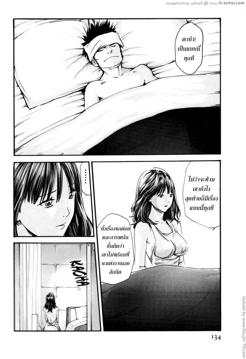 อ่านโดจิน รักวุ่นวายกับชายน้ำว่าว 7 – ตอบแทน Hishoka Drop Mix 7 หน้า 4