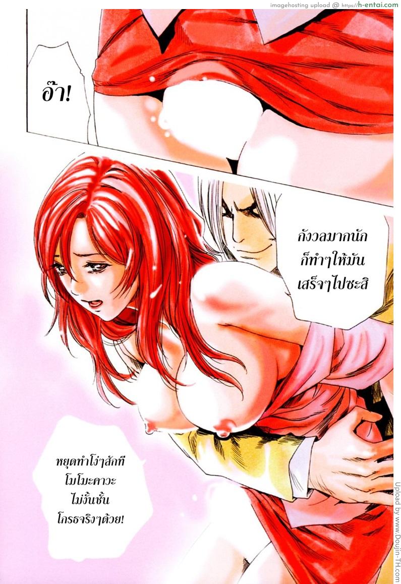 อ่านโดจิน รักวุ่นวายกับชายน้ำว่าว 8 – โมโมะคาวะ Hishoka Drop Mix 8 หน้า 3