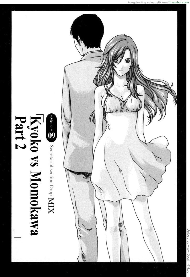 รักวุ่นวายกับชายน้ำว่าว 9 – พลาดท่า Hishoka Drop Mix 9