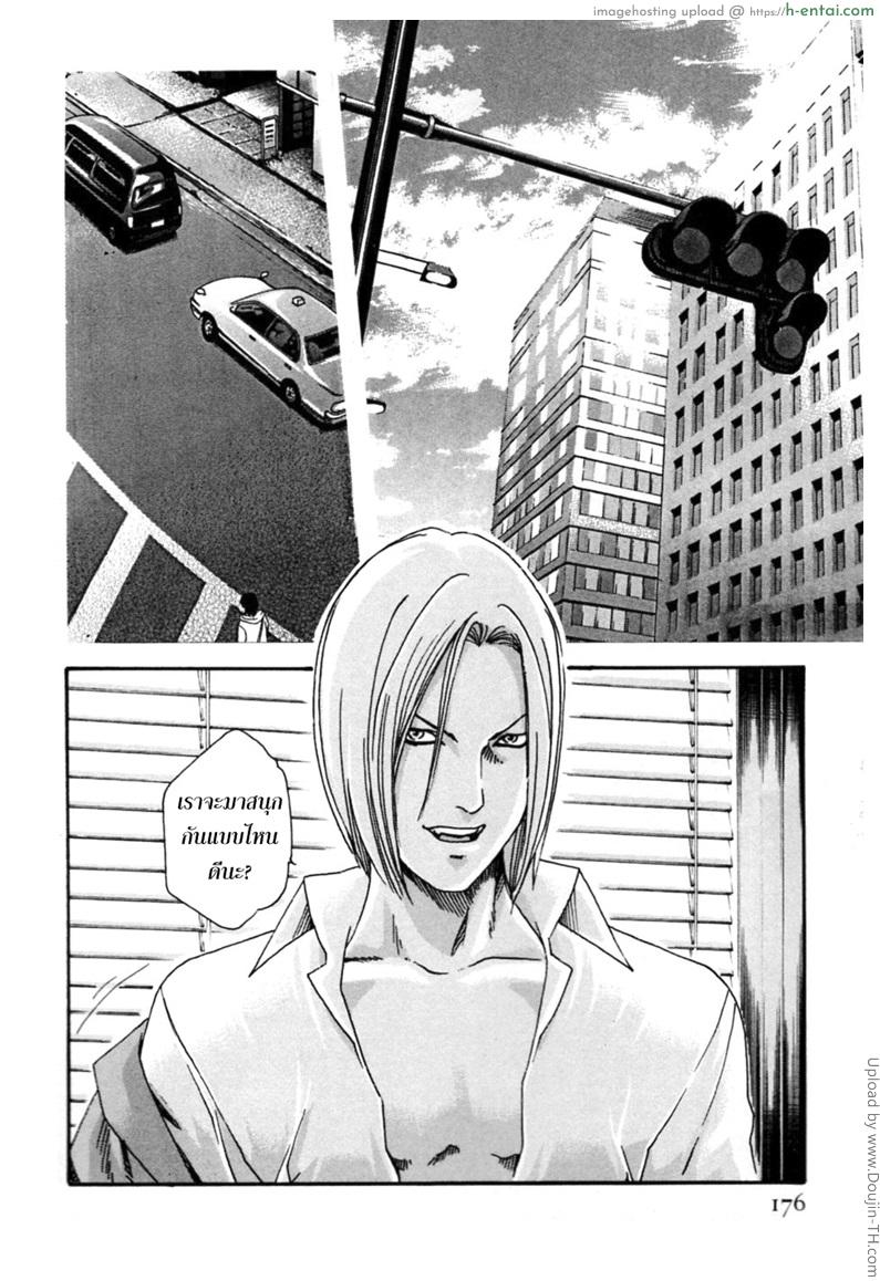 อ่านโดจิน รักวุ่นวายกับชายน้ำว่าว 9 – พลาดท่า Hishoka Drop Mix 9 หน้า 2