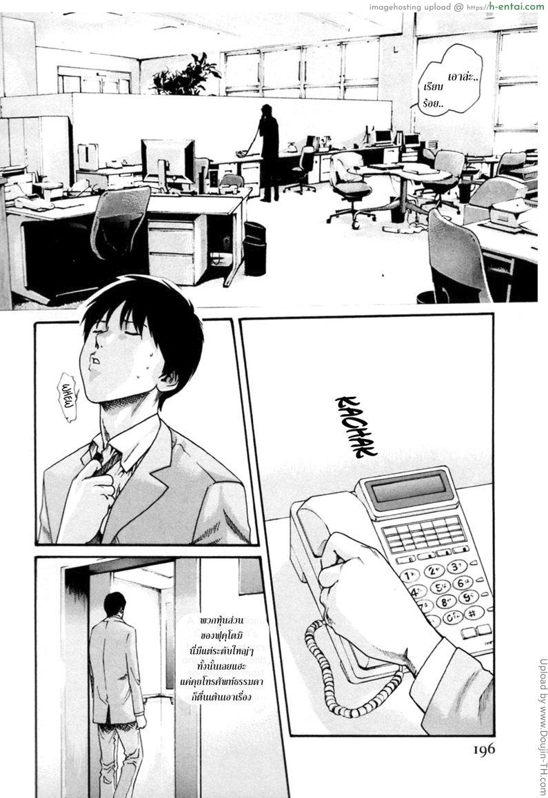 อ่านโดจิน รักวุ่นวายกับชายน้ำว่าว 10 จบ – ตกหลุมพราง Hishoka Drop Mix 10 หน้า 2