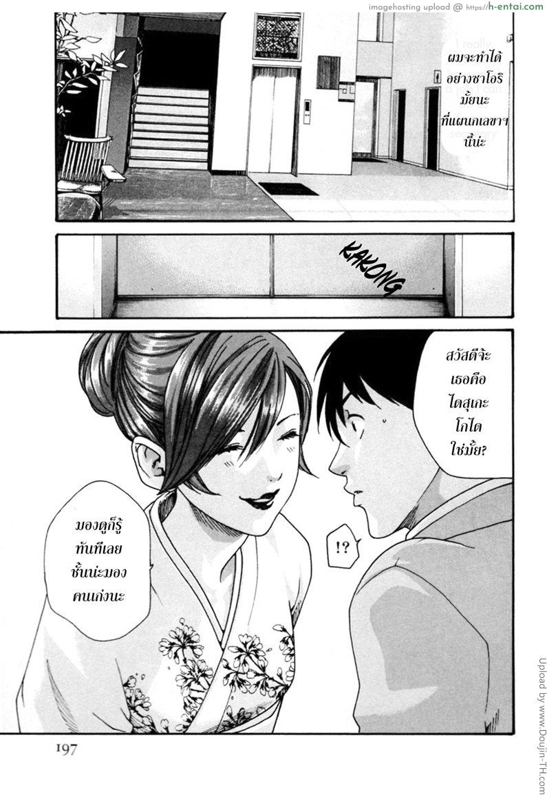 อ่านโดจิน รักวุ่นวายกับชายน้ำว่าว 10 จบ – ตกหลุมพราง Hishoka Drop Mix 10 หน้า 3