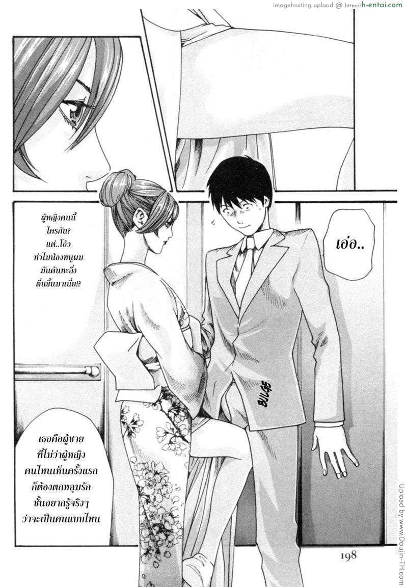 อ่านโดจิน รักวุ่นวายกับชายน้ำว่าว 10 จบ – ตกหลุมพราง Hishoka Drop Mix 10 หน้า 4