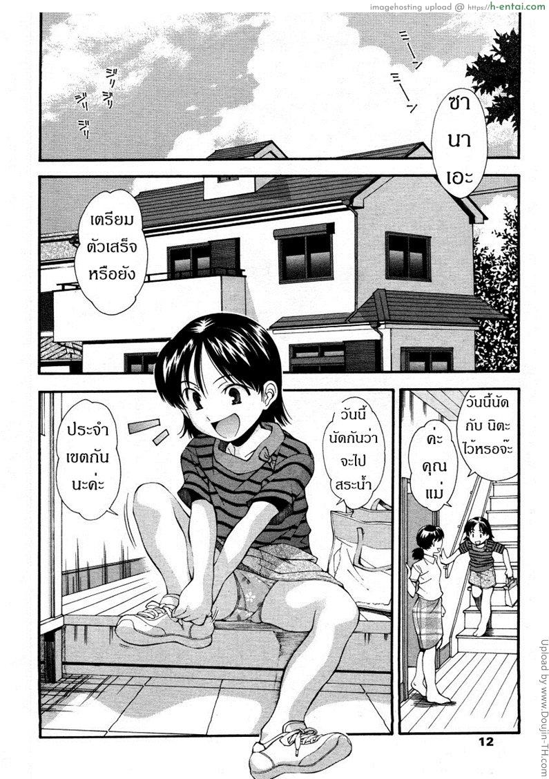 อ่านโดจิน เพื่อนกันฉันรักเธอ 1 – ความลับ Two Friends 1 หน้า 2