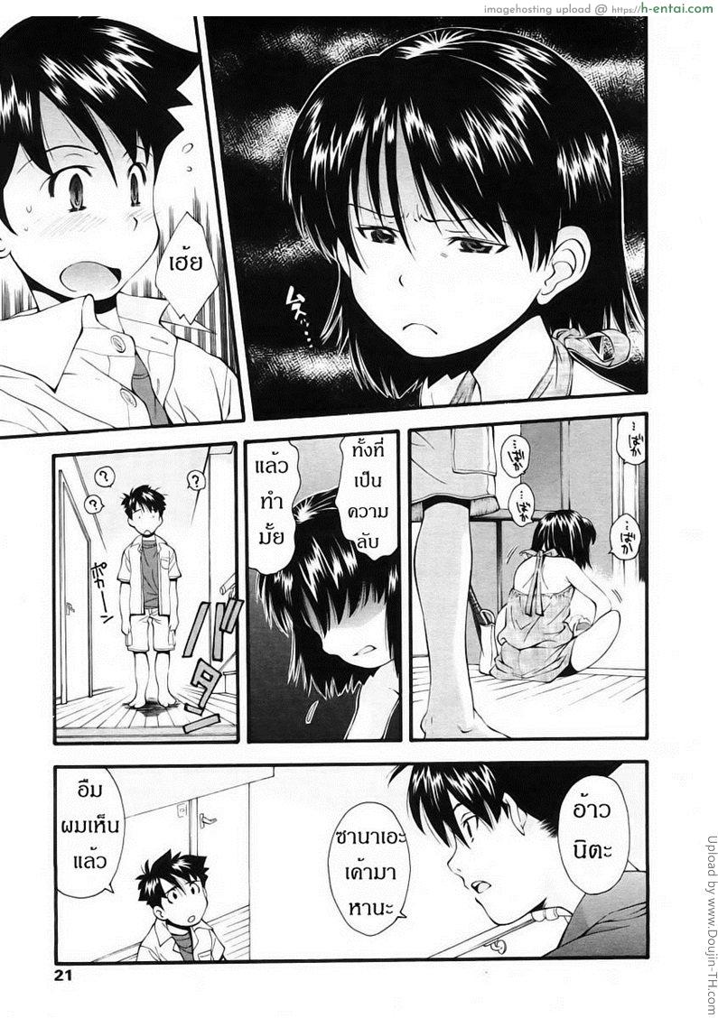 อ่านโดจิน เพื่อนกันฉันรักเธอ 2 จบ – ความแค้น Two Friends 2 หน้า 3