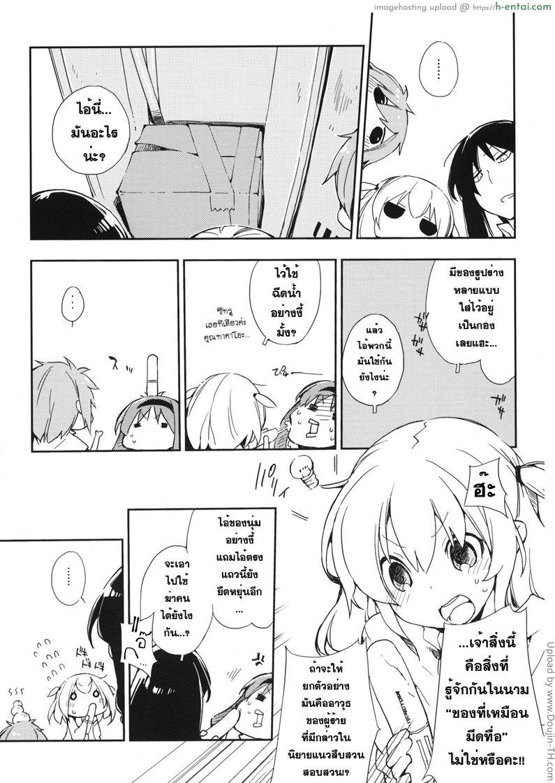 อ่านโดจิน ของจริงดีกว่าดิลโด้ D-PLUG! หน้า 3