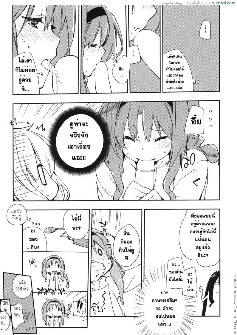อ่านโดจิน ของจริงดีกว่าดิลโด้ D-PLUG! หน้า 5