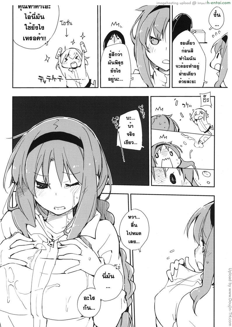 อ่านโดจิน ของจริงดีกว่าดิลโด้ D-PLUG! หน้า 6