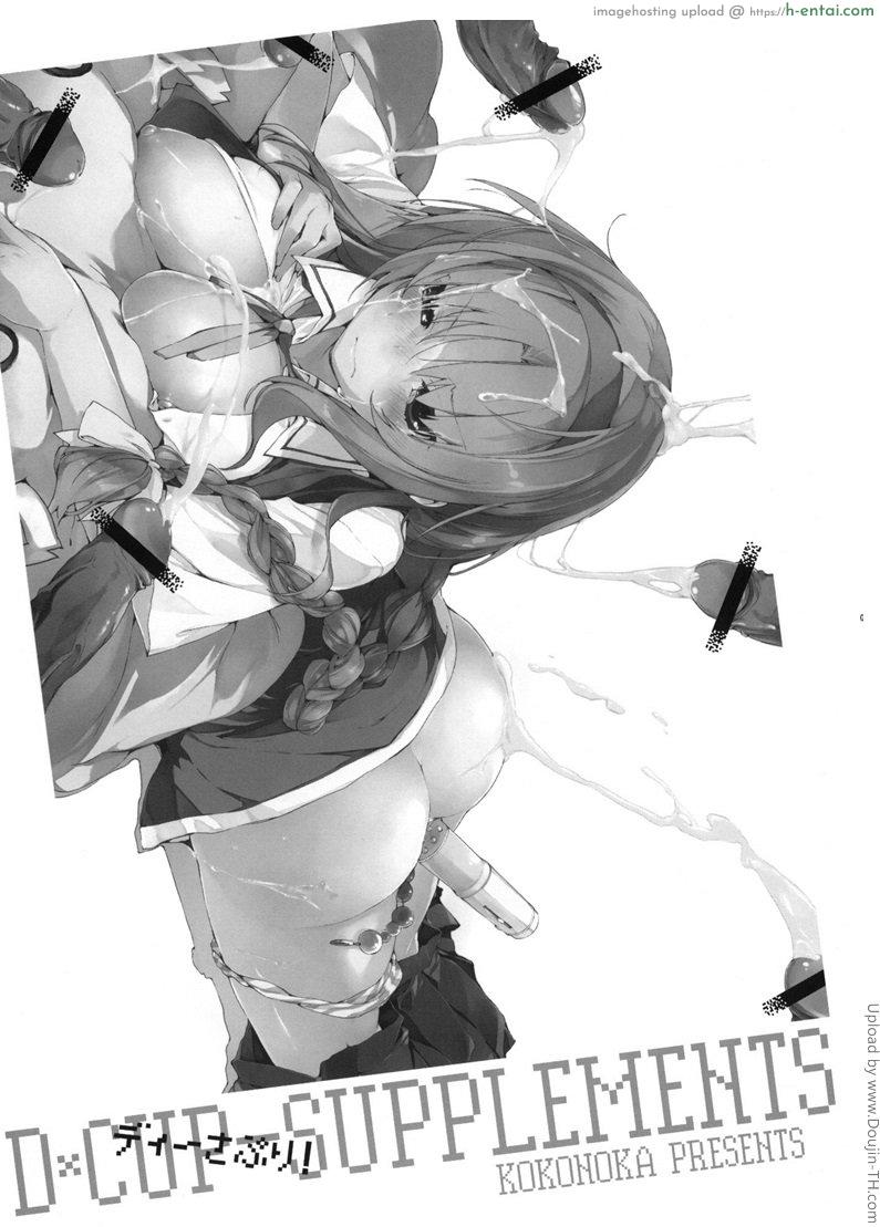 สุภาพไม่ไหวแล้ว D-SAPURI!