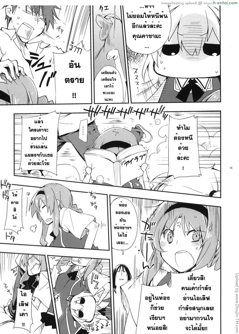 อ่านโดจิน สุภาพไม่ไหวแล้ว D-SAPURI! หน้า 3