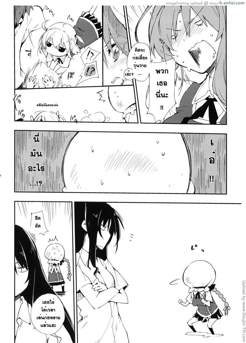 อ่านโดจิน สุภาพไม่ไหวแล้ว D-SAPURI! หน้า 4