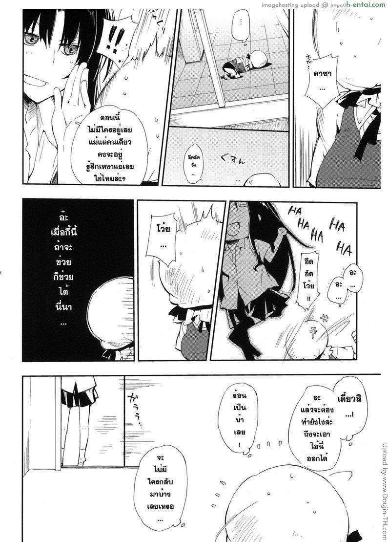 อ่านโดจิน สุภาพไม่ไหวแล้ว D-SAPURI! หน้า 6