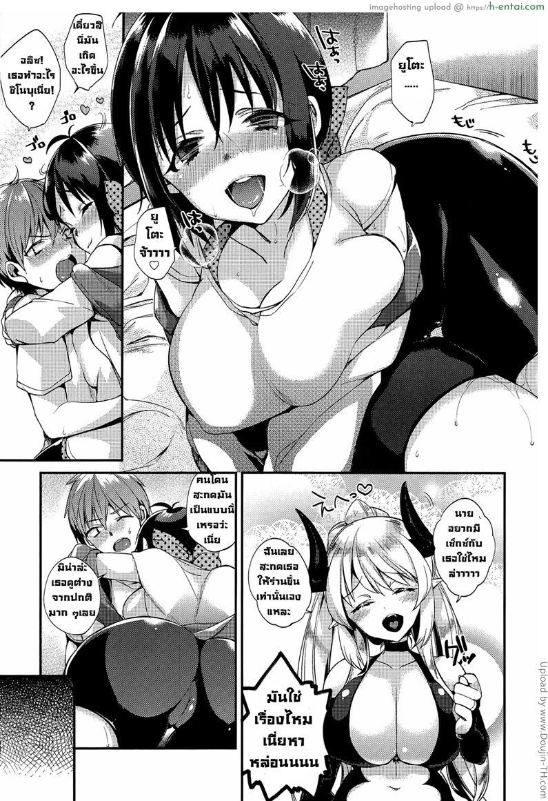 อ่านโดจิน สัญญารักปิศาจสาว 2 Demoness Summoning Program Ch. 2 หน้า 5