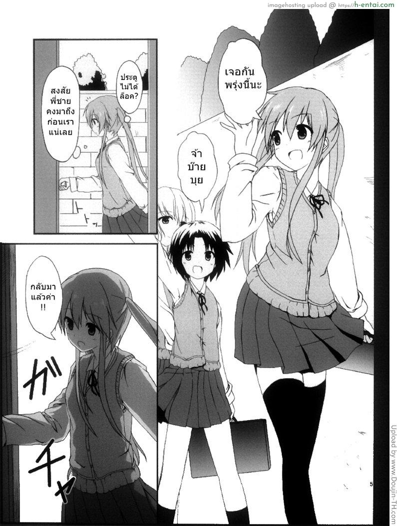อ่านโดจิน หนุ่มตัวน้อยกับสาวใหญ่ Imouto – Ani หน้า 3