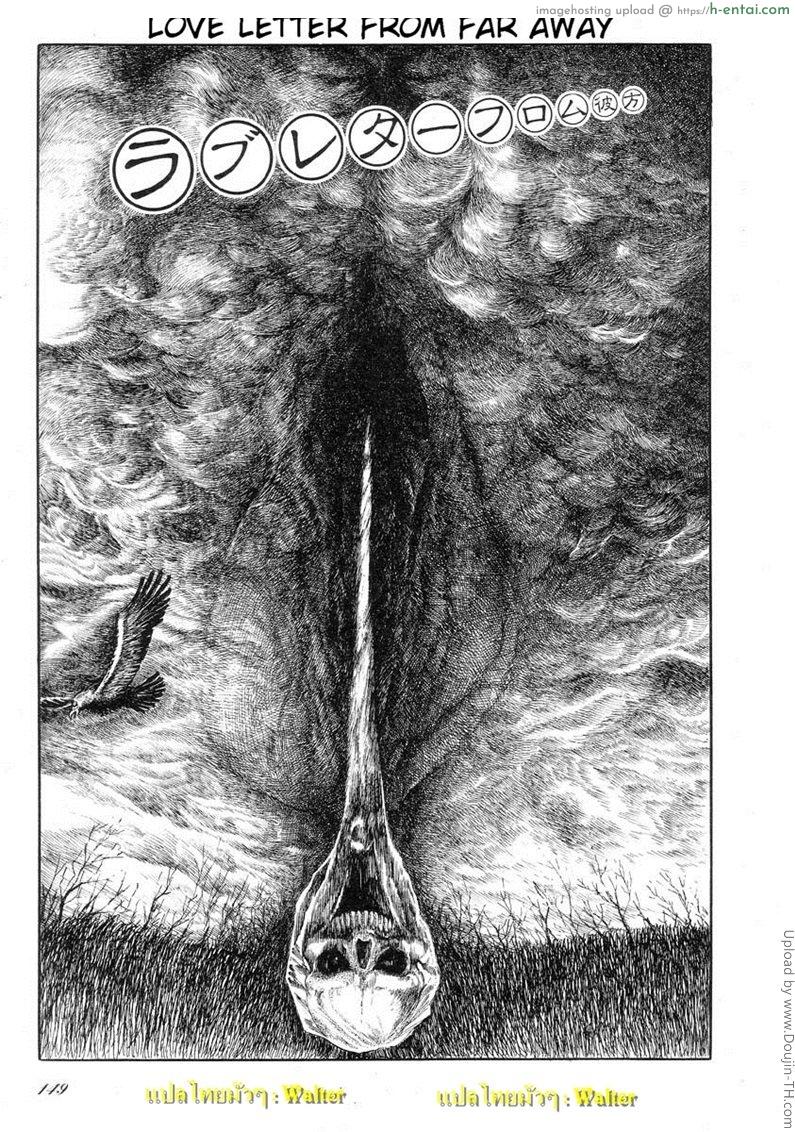 ข้อความลับจากแดนไกล Jun Hayami – Love Letter From Far Away – Walter -3 01