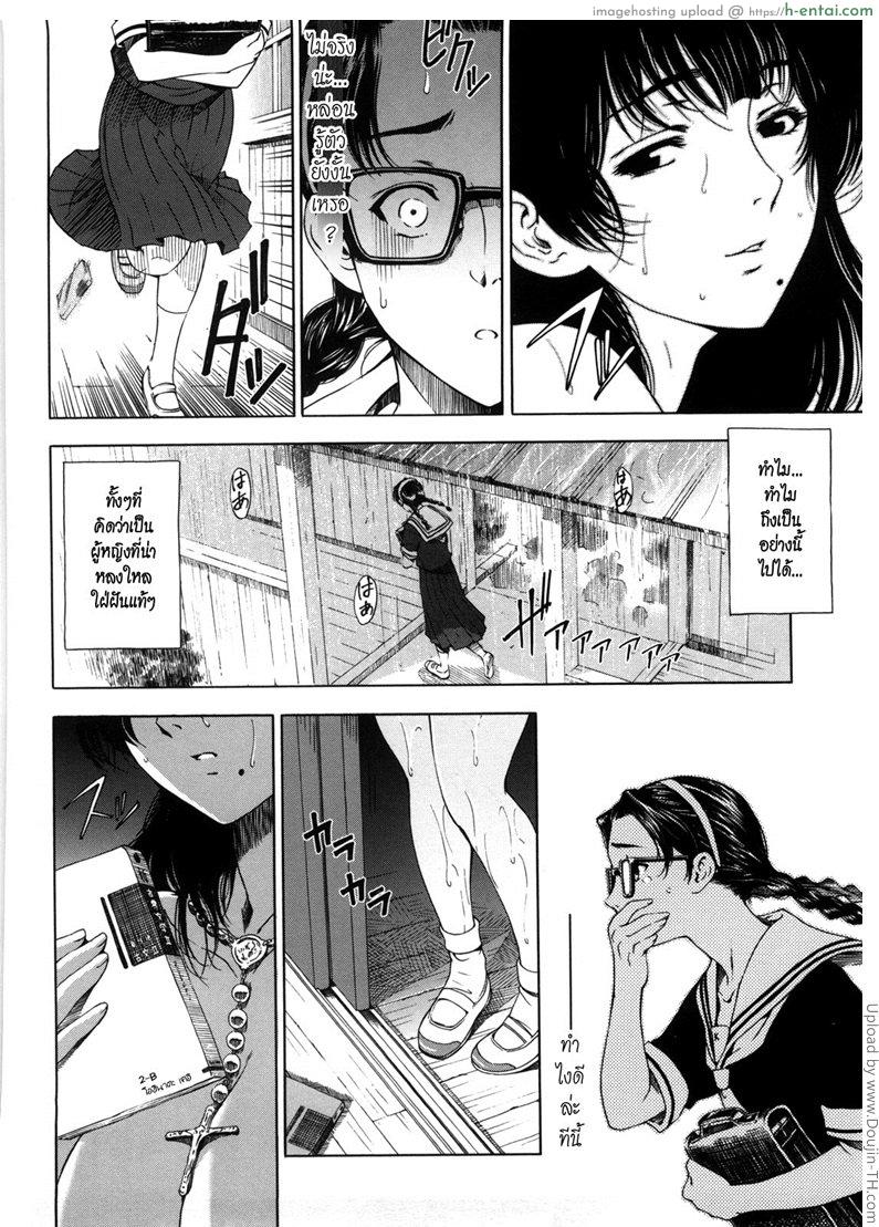 อ่านโดจิน เรื่องที่ฉันคาดไม่ถึง Kannou no Amayadori หน้า 6