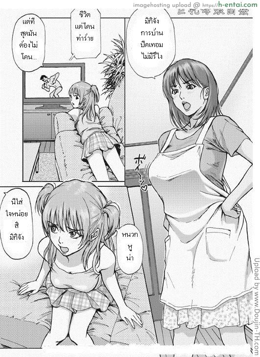 อ่านโดจิน โจรเข้าบ้าน Kyonyuu Oyako Zukan -Busty Mother and Daughter Rape- หน้า 2