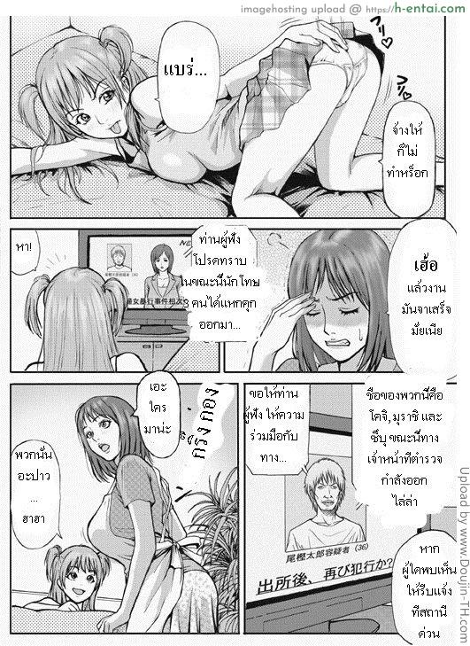 อ่านโดจิน โจรเข้าบ้าน Kyonyuu Oyako Zukan -Busty Mother and Daughter Rape- หน้า 3