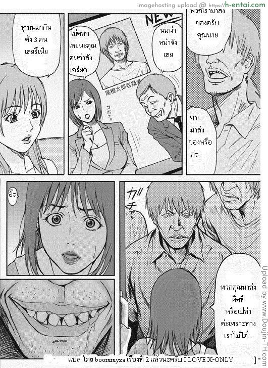 อ่านโดจิน โจรเข้าบ้าน Kyonyuu Oyako Zukan -Busty Mother and Daughter Rape- หน้า 4