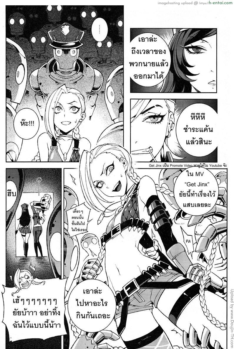 อ่านโดจิน น้องจินเล่นบทเอ็กซ์ JINX Come On! Shoot Faster (League of Legends) หน้า 3