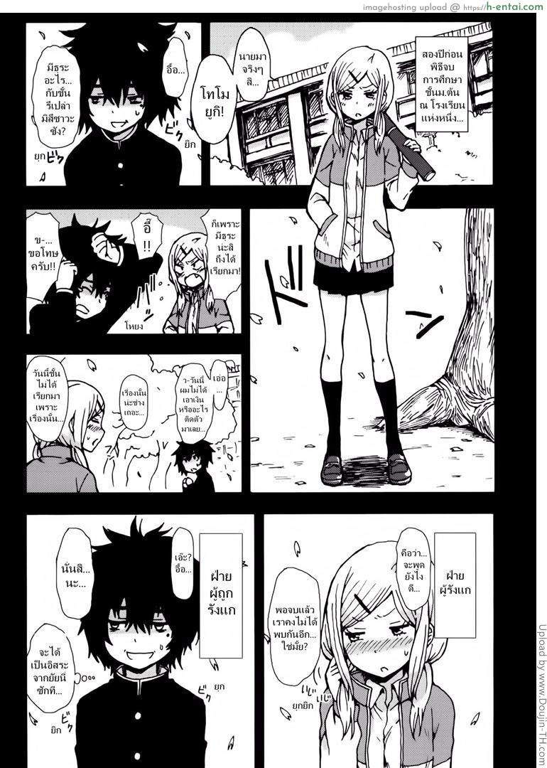 อ่านโดจิน เพราะรักหรอก จึงหยอกเล่น Kimi wo Taosu to Kokoro ni Kimeta!! หน้า 2