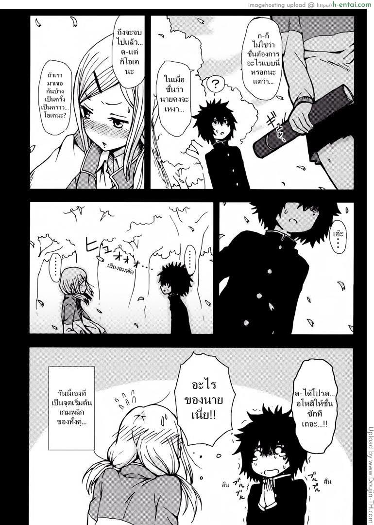 อ่านโดจิน เพราะรักหรอก จึงหยอกเล่น Kimi wo Taosu to Kokoro ni Kimeta!! หน้า 3