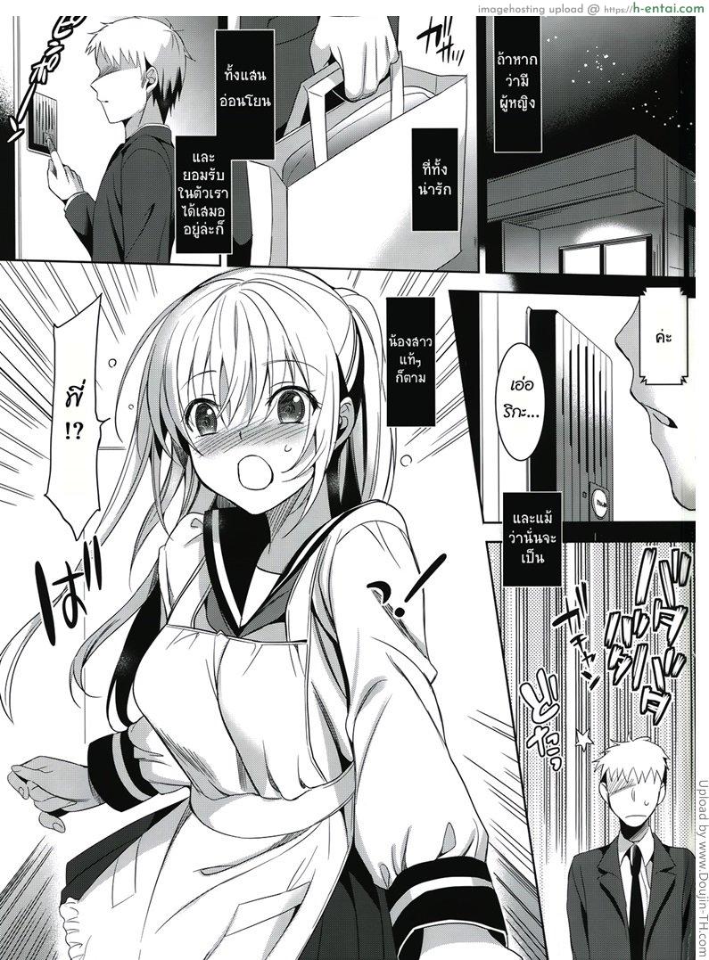 อ่านโดจิน เก็บความซิงให้พี่ชาย Imouto Complete หน้า 2