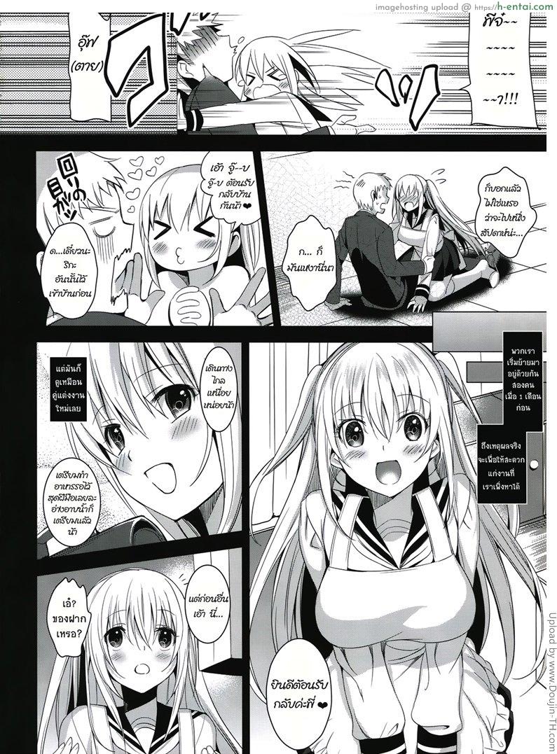 อ่านโดจิน เก็บความซิงให้พี่ชาย Imouto Complete หน้า 3