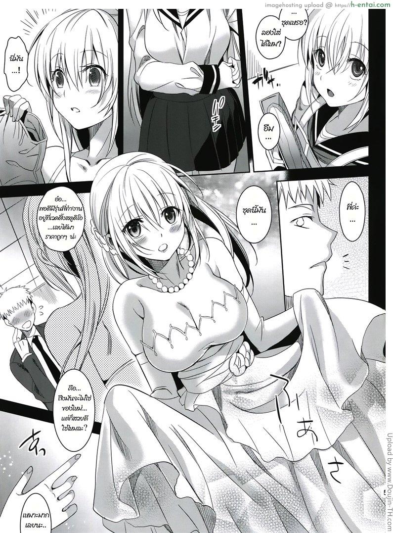 อ่านโดจิน เก็บความซิงให้พี่ชาย Imouto Complete หน้า 4