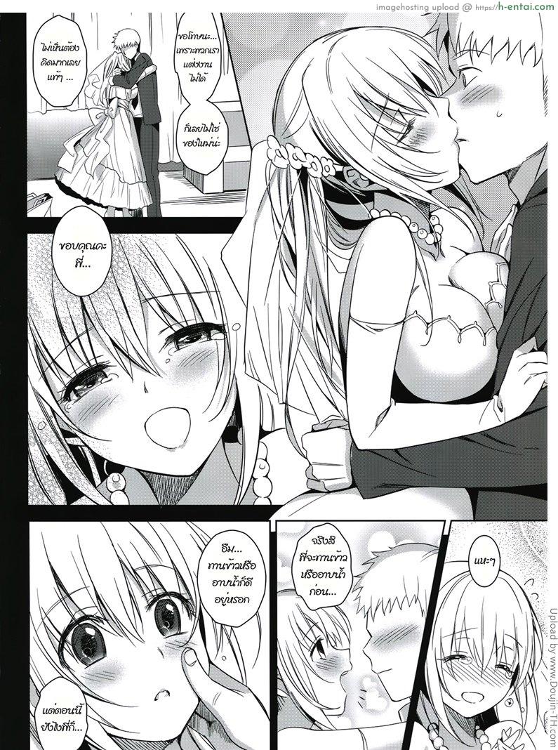 อ่านโดจิน เก็บความซิงให้พี่ชาย Imouto Complete หน้า 5