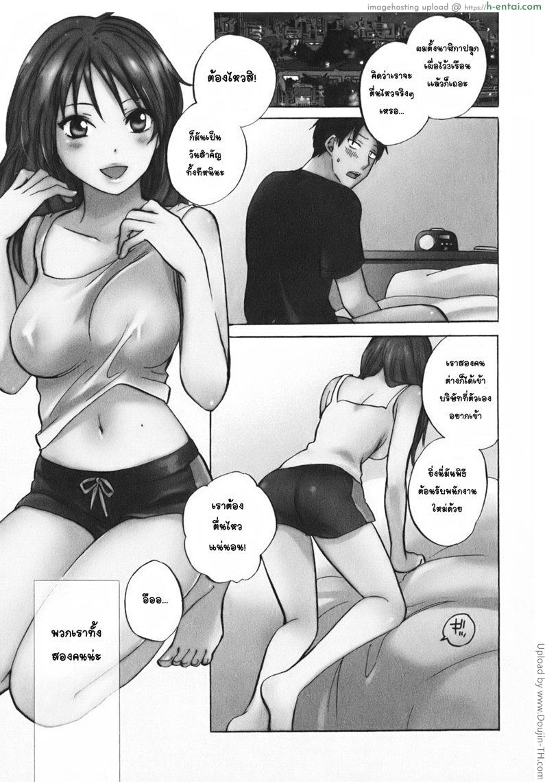 อ่านโดจิน ยอดมนุษย์เงินเดือน 1 – พิธีต้อนรับพนักงานใหม่ Koi wo Suru no Ga Shigoto Desu. 1 – Falling In Love Is Work 1 หน้า 2