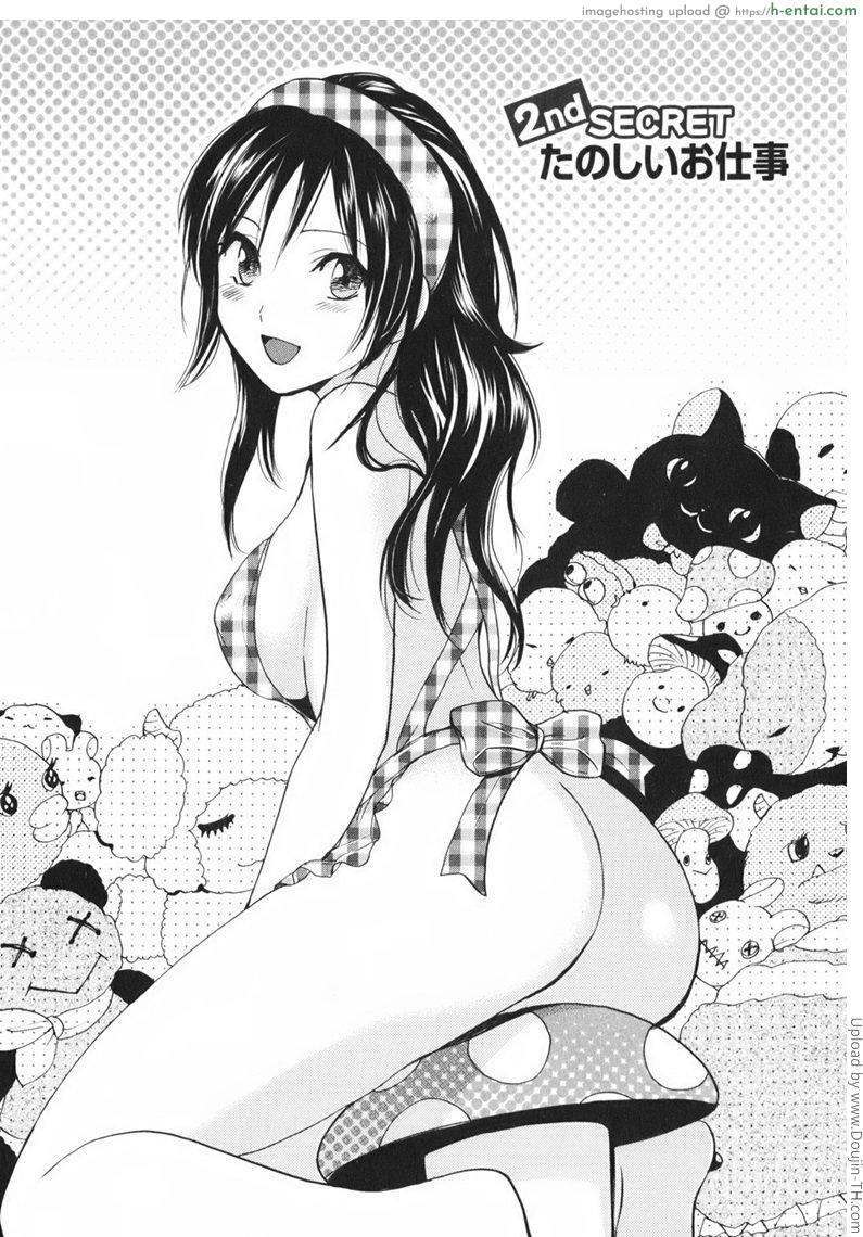 ยอดมนุษย์เงินเดือน 2 – นุ่มนิ่มติดมือ Koi wo Suru no Ga Shigoto Desu. 1 – Falling In Love Is Work 2