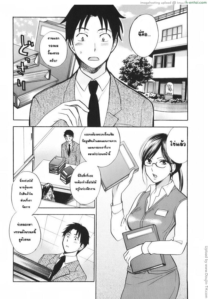 อ่านโดจิน ยอดมนุษย์เงินเดือน 2 – นุ่มนิ่มติดมือ Koi wo Suru no Ga Shigoto Desu. 1 – Falling In Love Is Work 2 หน้า 2