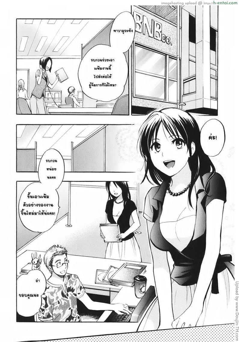 อ่านโดจิน ยอดมนุษย์เงินเดือน 4 – หลบซ่อน ก่อนจะซั่ม Koi wo Suru no Ga Shigoto Desu. 1 – Falling In Love Is Work 4 หน้า 2