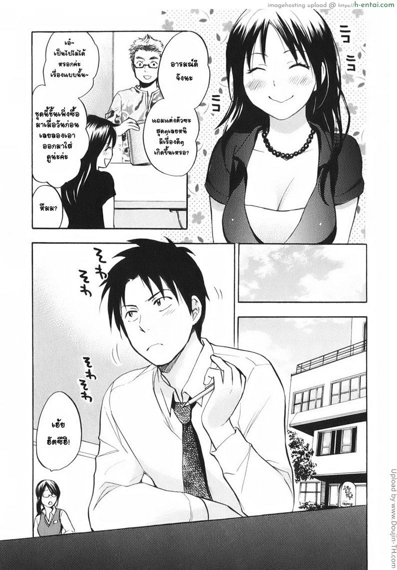 อ่านโดจิน ยอดมนุษย์เงินเดือน 4 – หลบซ่อน ก่อนจะซั่ม Koi wo Suru no Ga Shigoto Desu. 1 – Falling In Love Is Work 4 หน้า 3