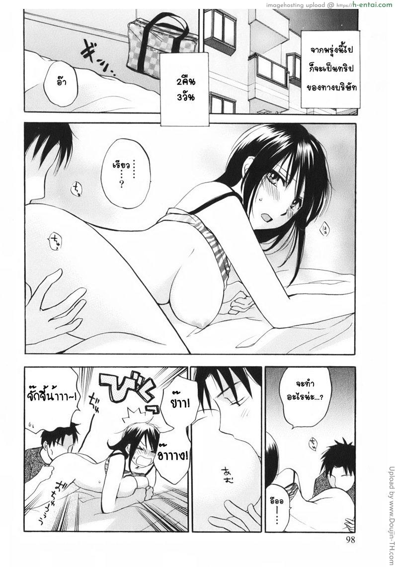อ่านโดจิน ยอดมนุษย์เงินเดือน 5 – ทริปอันตราย Koi wo Suru no Ga Shigoto Desu. 1 – Falling In Love Is Work 5 หน้า 2