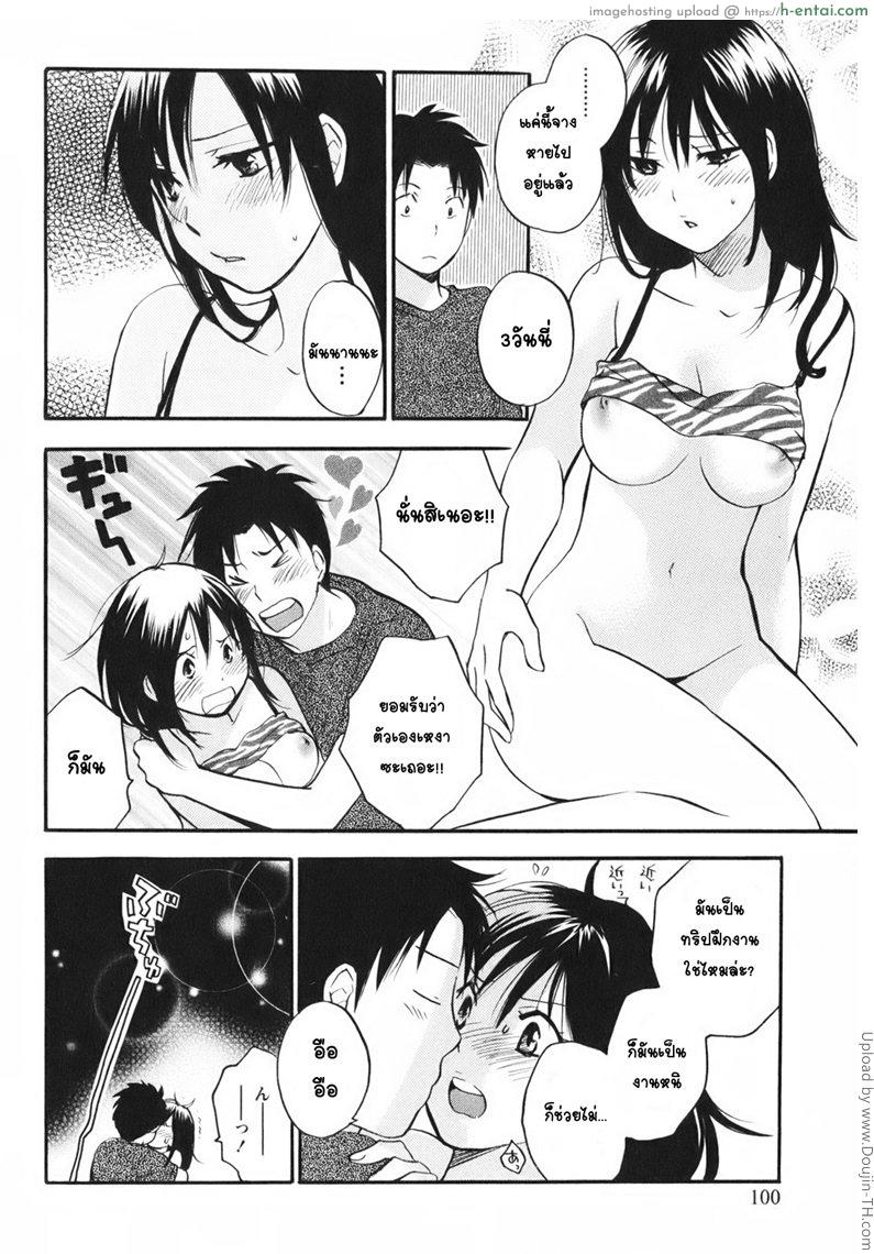 อ่านโดจิน ยอดมนุษย์เงินเดือน 5 – ทริปอันตราย Koi wo Suru no Ga Shigoto Desu. 1 – Falling In Love Is Work 5 หน้า 4