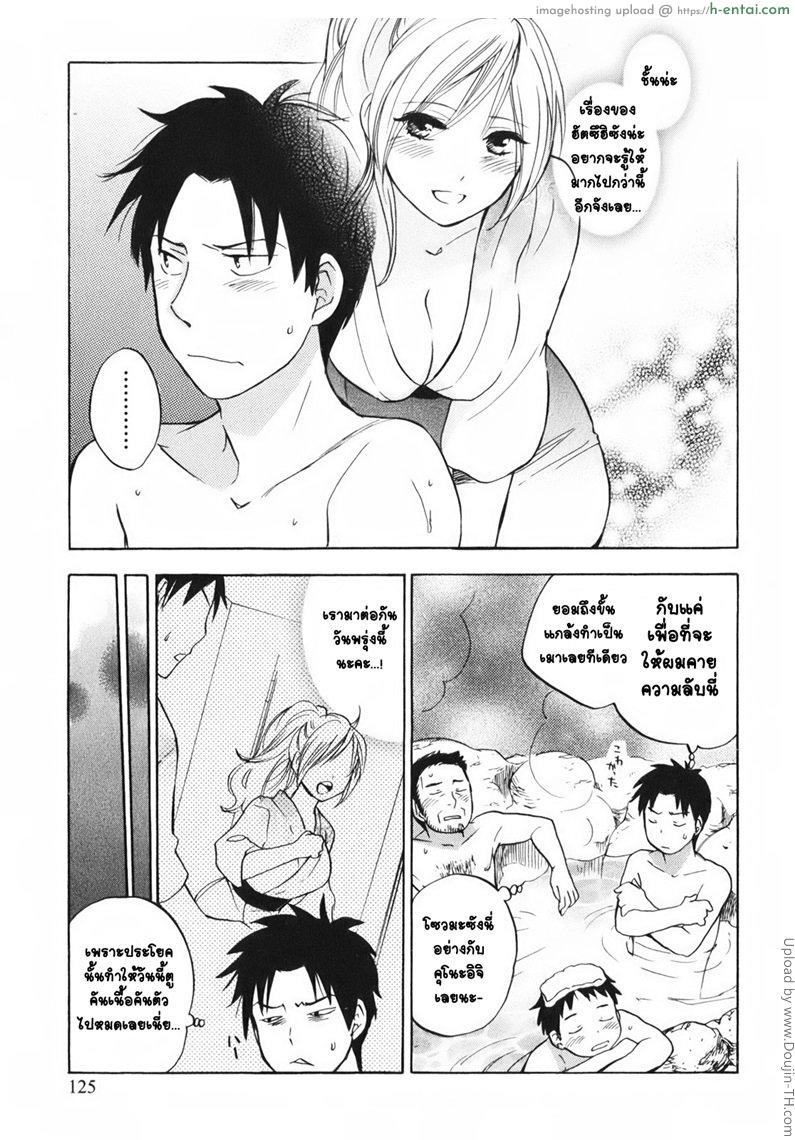 อ่านโดจิน ยอดมนุษย์เงินเดือน 6 – เรื่องคืนนี้ขอบคุณนะ Koi wo Suru no Ga Shigoto Desu. 1 – Falling In Love Is Work 6 หน้า 4