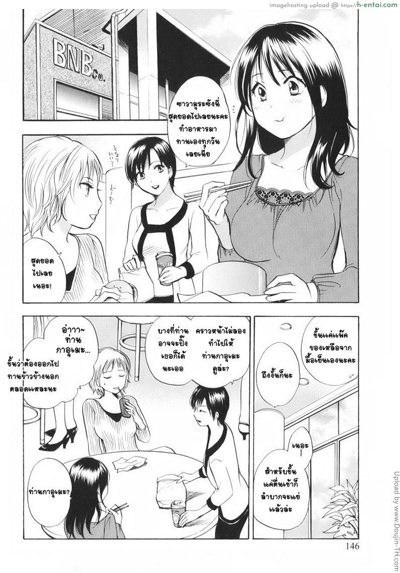 อ่านโดจิน ยอดมนุษย์เงินเดือน 7 – คนสำคัญ Koi wo Suru no Ga Shigoto Desu. 1 – Falling In Love Is Work 7 หน้า 2