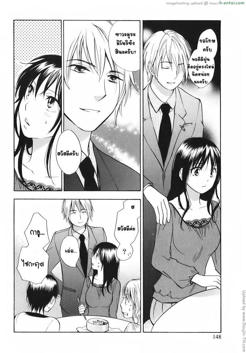 อ่านโดจิน ยอดมนุษย์เงินเดือน 7 – คนสำคัญ Koi wo Suru no Ga Shigoto Desu. 1 – Falling In Love Is Work 7 หน้า 4