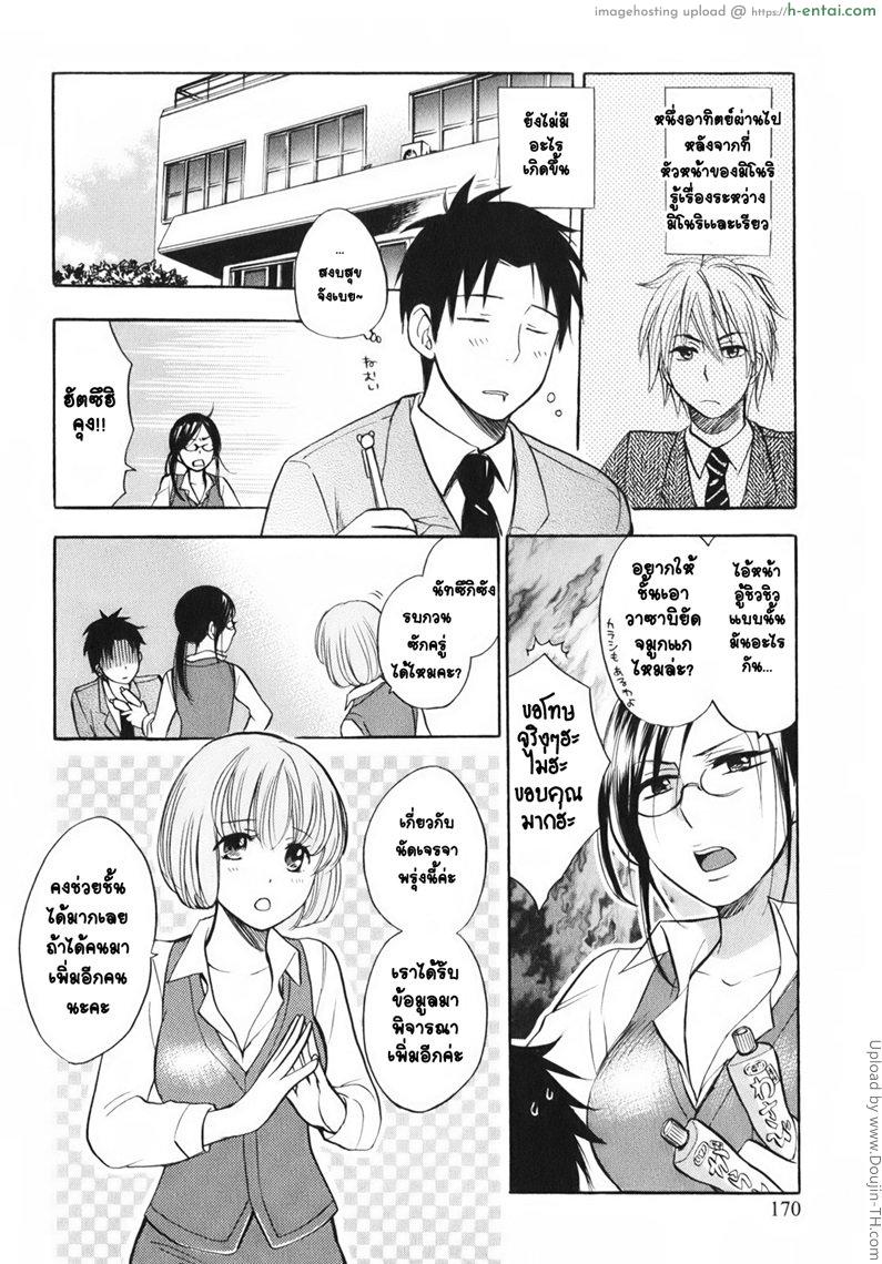 อ่านโดจิน ยอดมนุษย์เงินเดือน 8 – แนะนำตัว Koi wo Suru no Ga Shigoto Desu. 1 – Falling In Love Is Work 8 หน้า 2